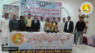 اختتاميه جشن کلوپهای  استان سیستان وبلوچستان